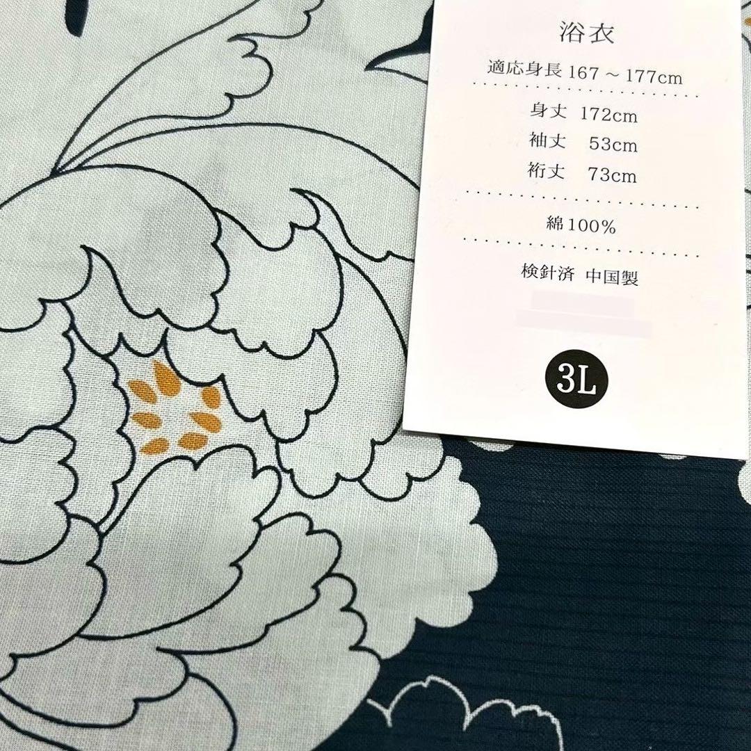 浴衣　大きめサイズ　浴衣 3L 牡丹　濃紺　帯　紺グレー　2点　新品　0731⑥