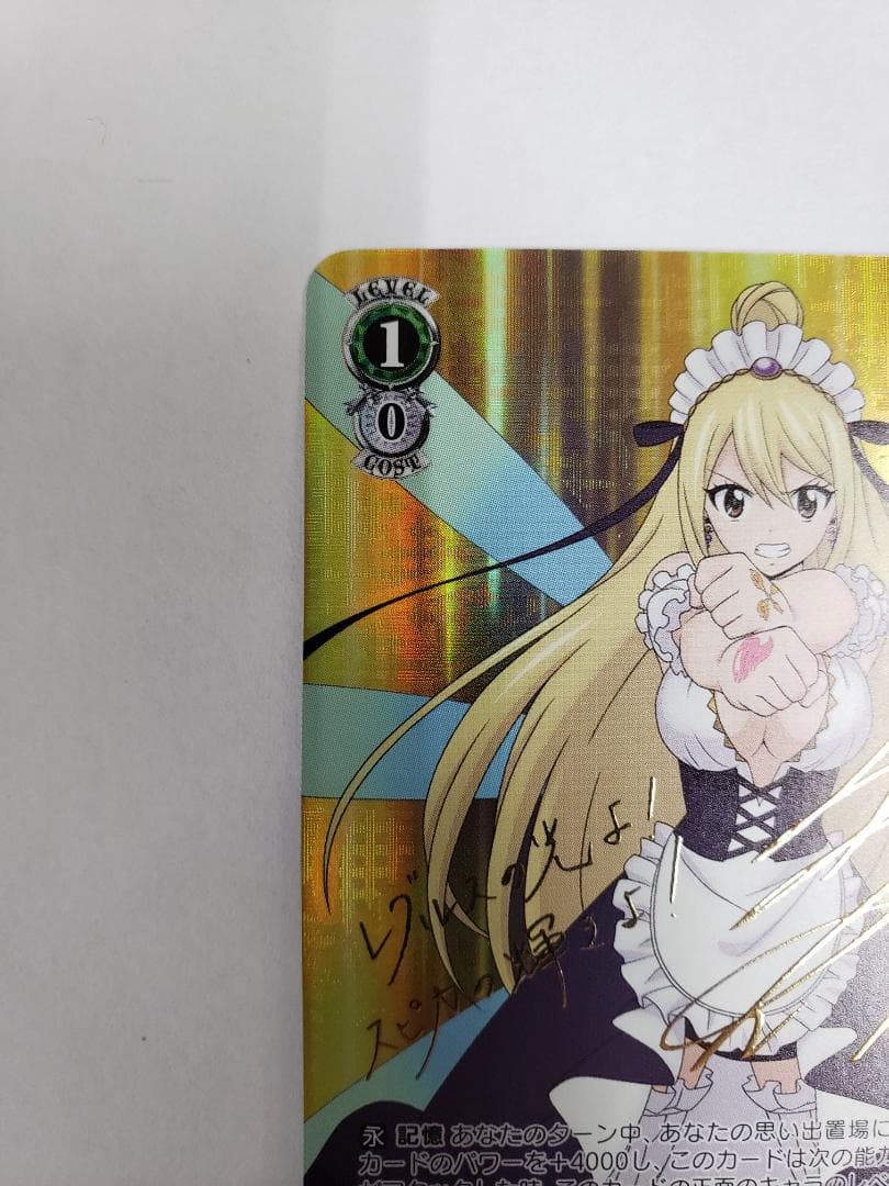 WS 星霊衣合成 ルーシィ SP ヴァイス サイン FT/S120-028SP