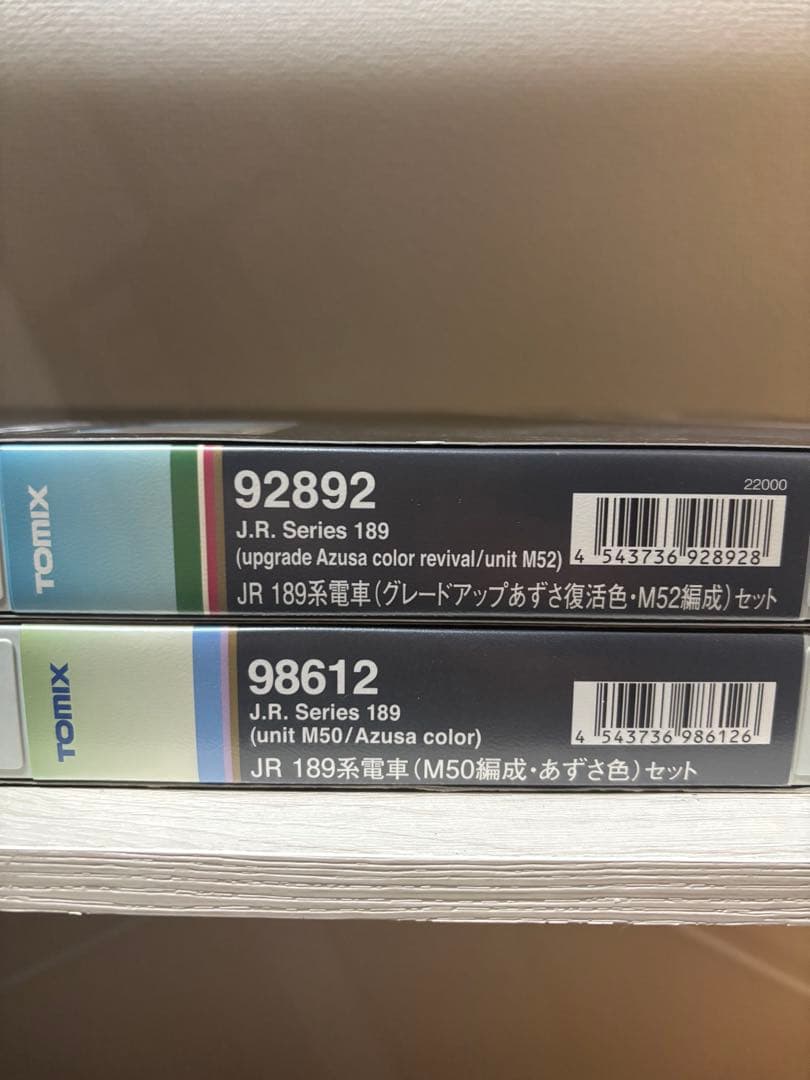 TOMIX 189系 あずさ色