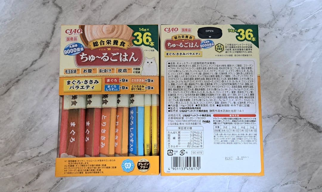 【おまとめ品】☆♪ちゅ～るBOX ⑧種 計308本♪☆
