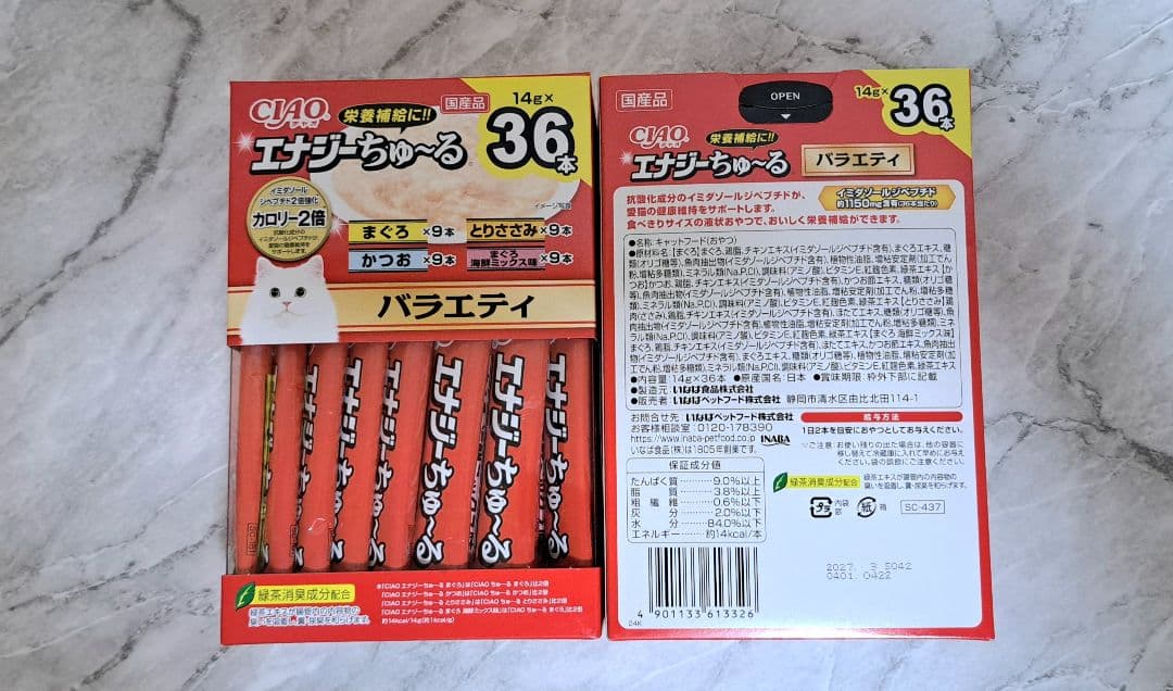 【おまとめ品】☆♪ちゅ～るBOX ⑧種 計308本♪☆