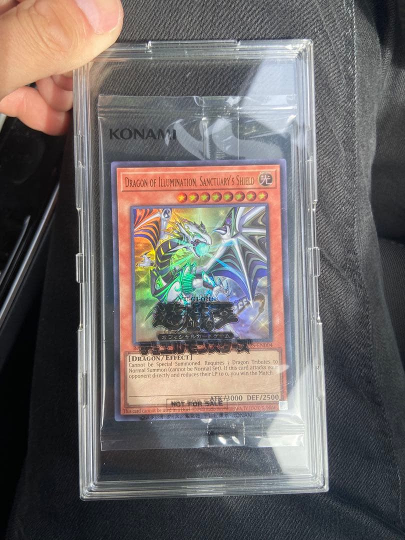 Dragon of Illumination, 遊戯王　日本選手権優勝プロモ