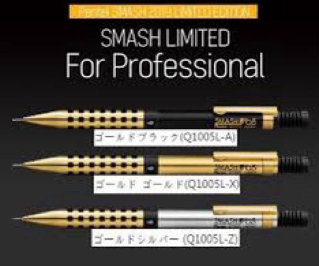 全種類 3本セット【韓国限定日本未発売品】ぺんてるスマッシュ0.5mm海外限定