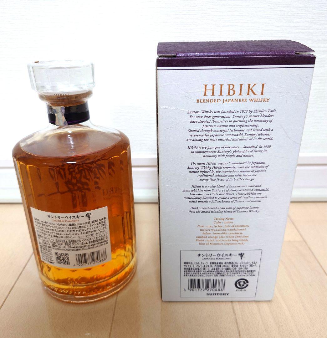 Hibiki Japanese Harmony 700ml　箱付