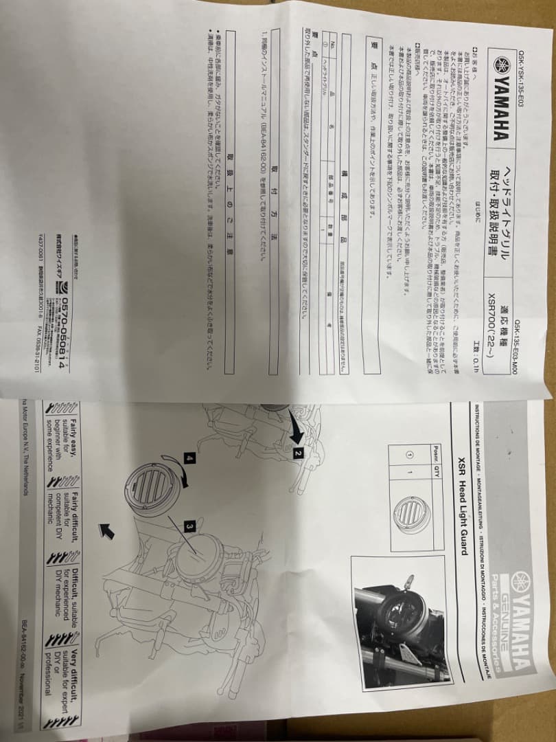 XSR700ヘッドライトグリル　22年式〜