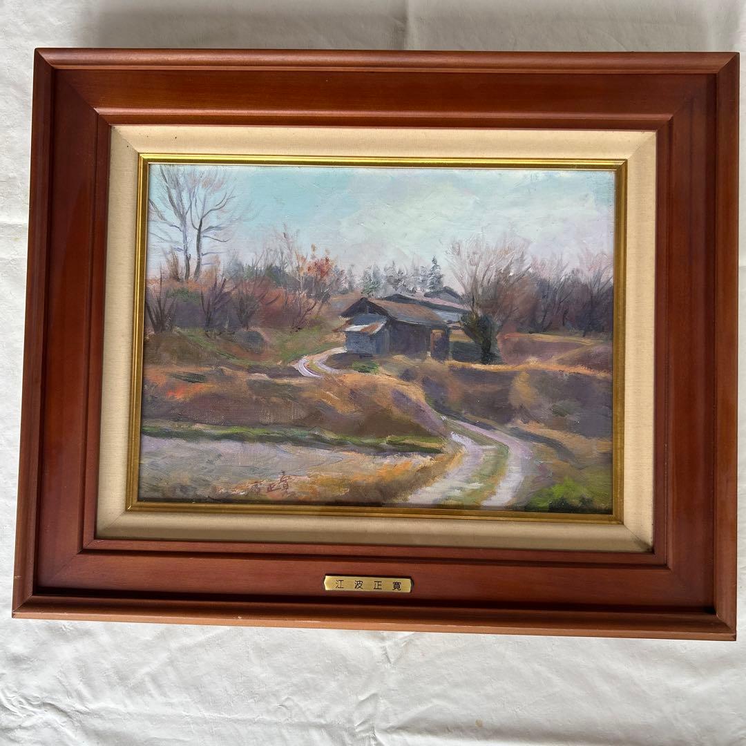 油絵風景画　江波正寛