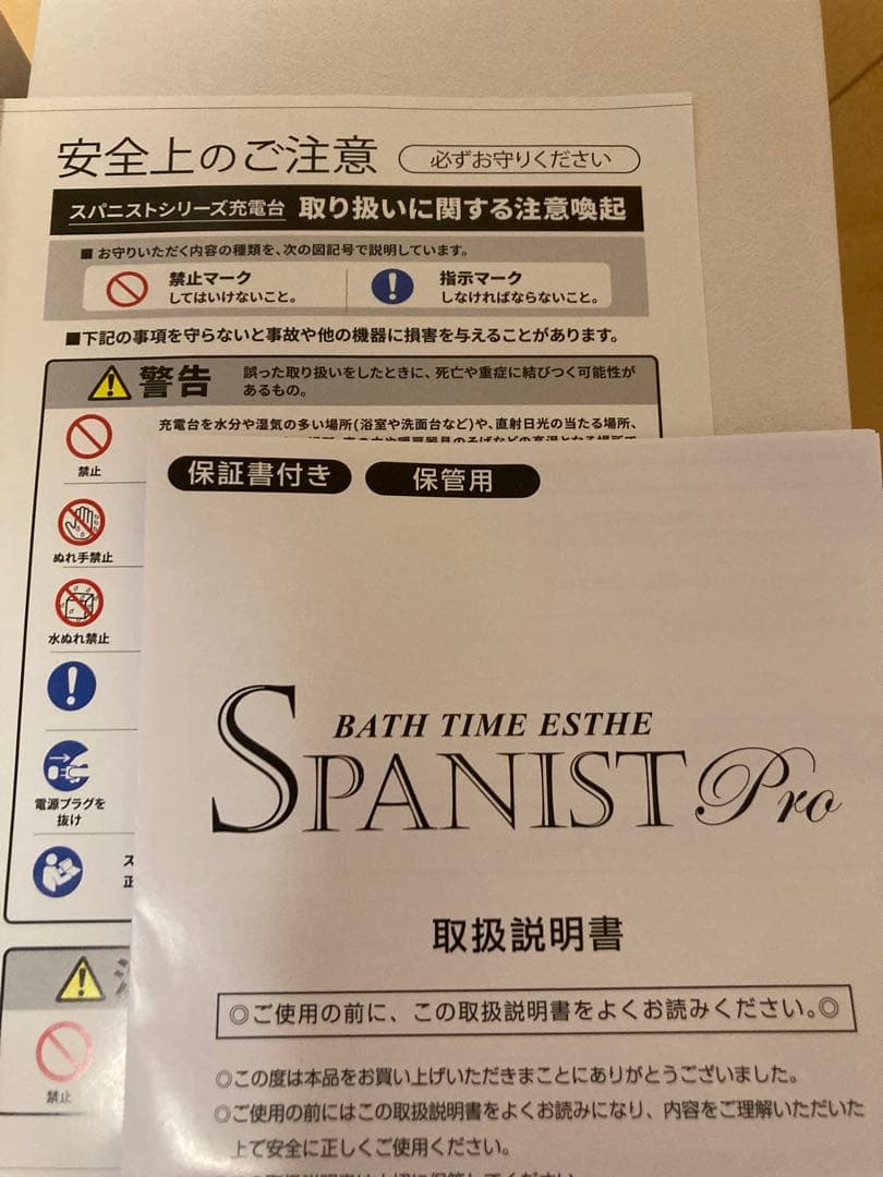 アデランス　スパニスト