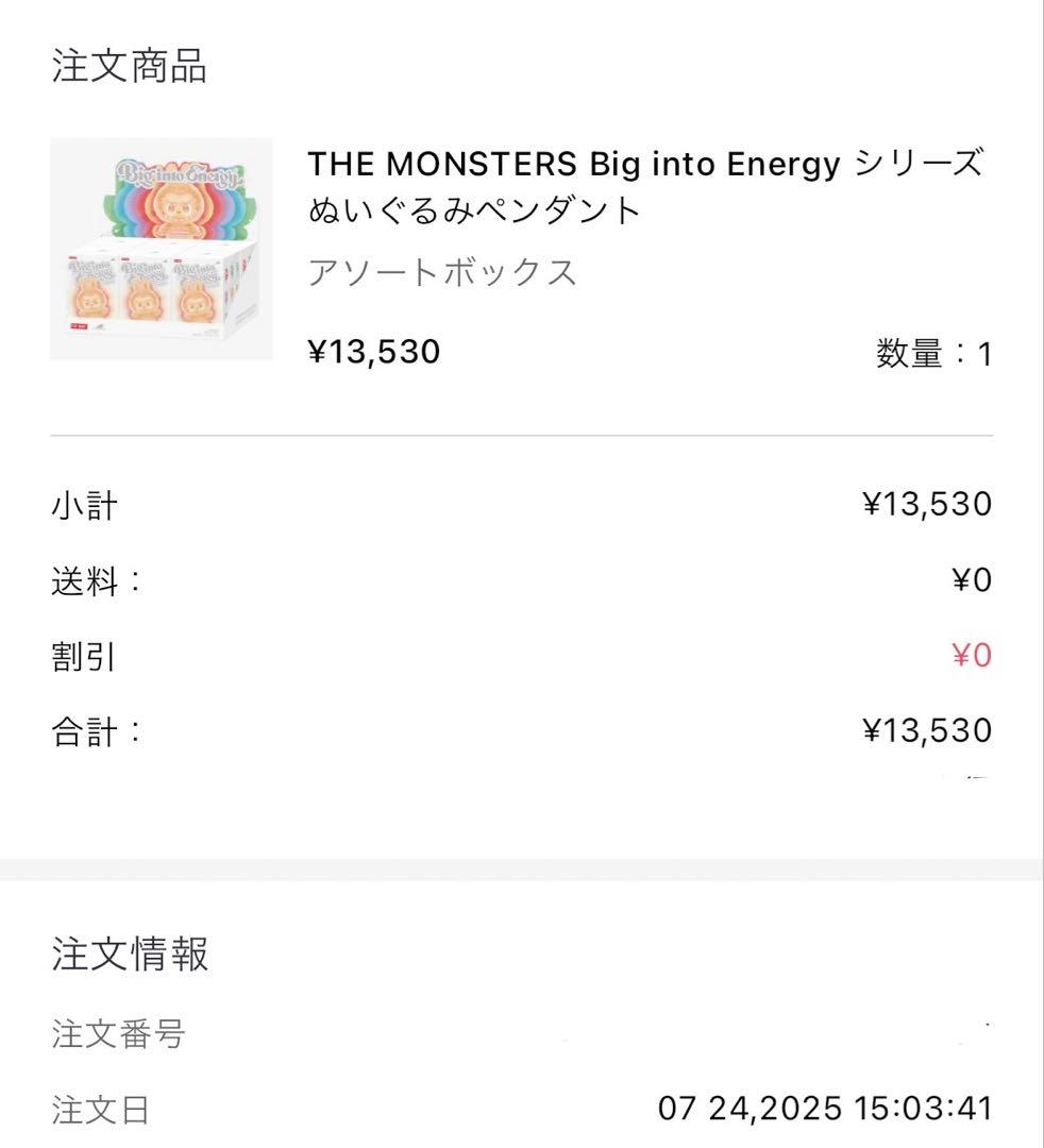 ラブブ Big into Energy エナジー アソート 6体セット 正規品