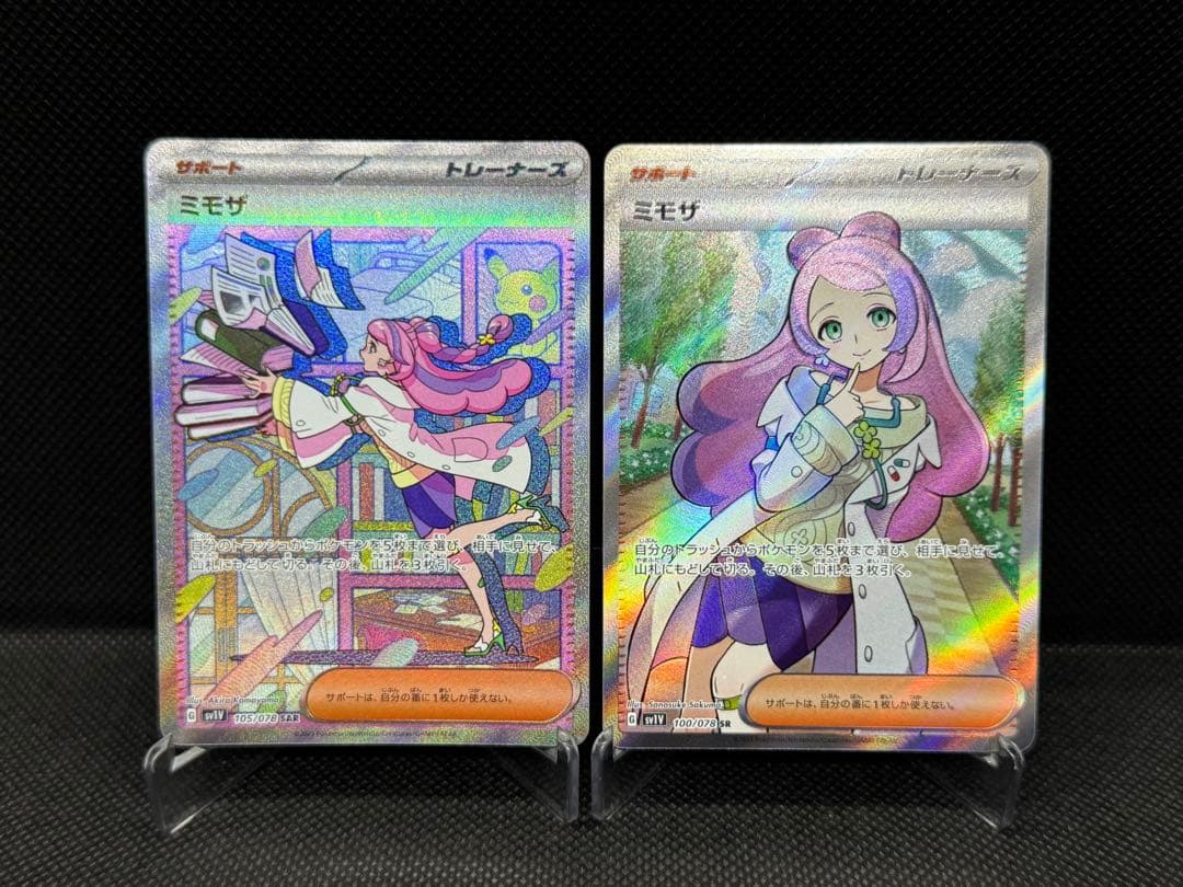 ⭐︎ミモザSAR .SR 2枚セット