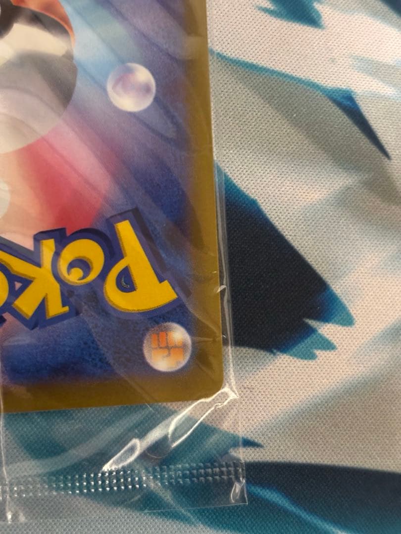 プレシャスピカチュウ　未開封