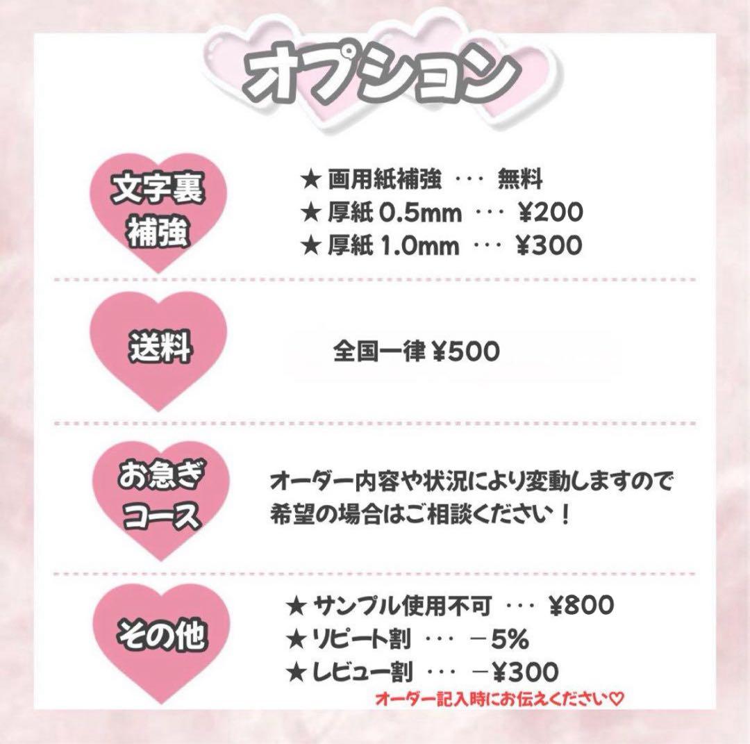 y うちわ文字 うちわ屋さん 団扇屋さん 連結文字 連結うちわ オーダー