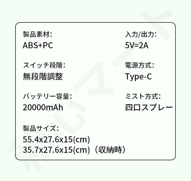 最大55時間連続使用✨ミストファン扇風機✨ミスト扇風機 サーキュレーター