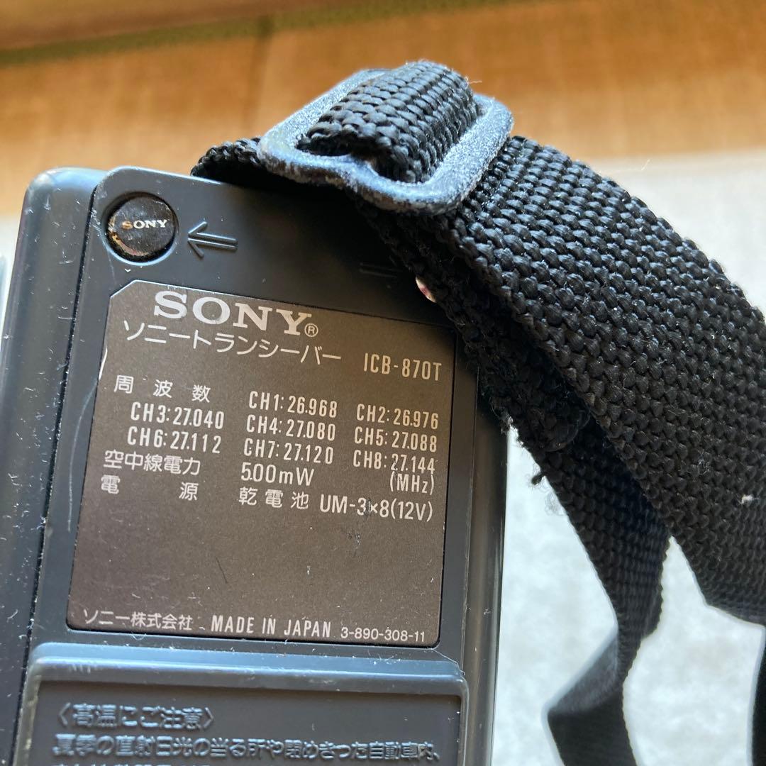 SONY トランシーバー