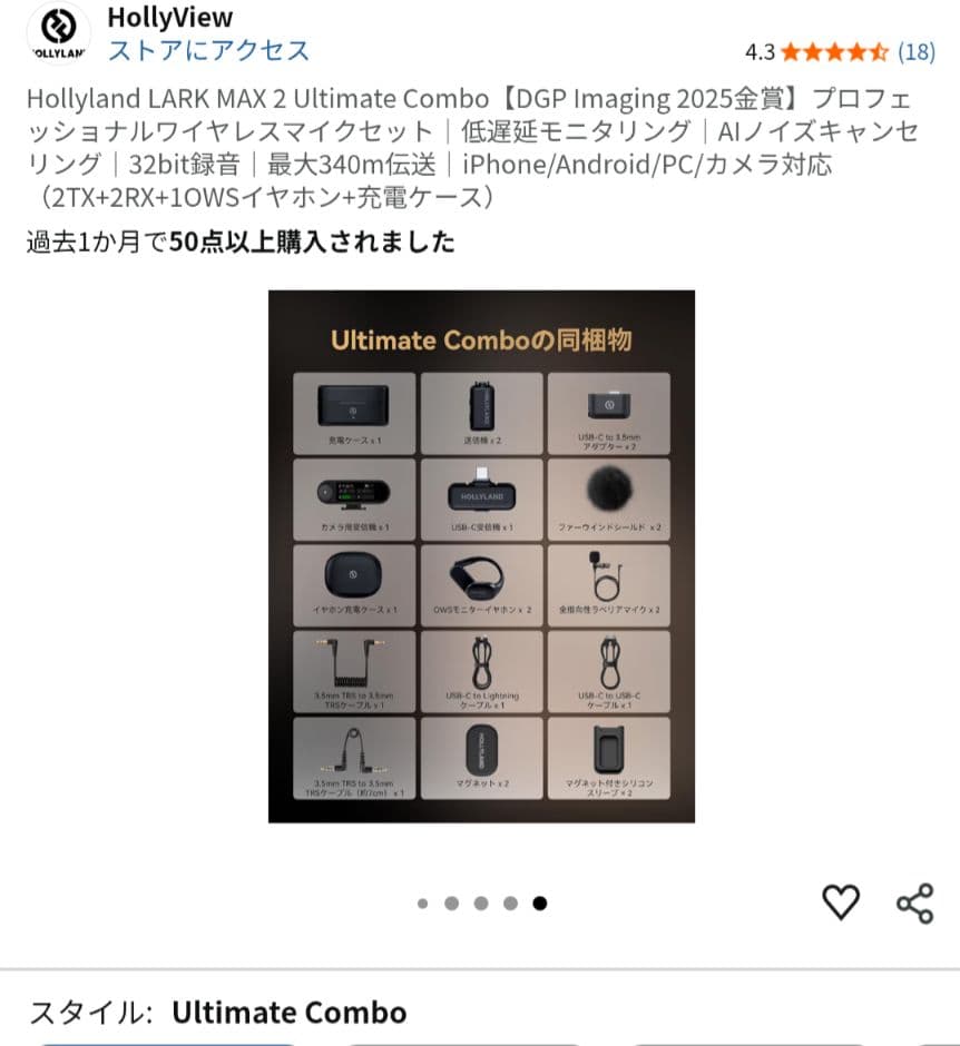 配信機器・PA機器・レコーディング機器 HOLLYLAND LARK MAX 2 Ultimate Combo