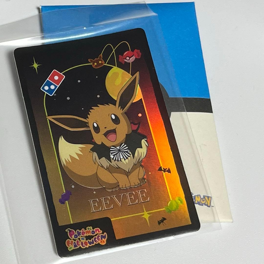 韓国　ドミノピザ　イーブイ　カード
