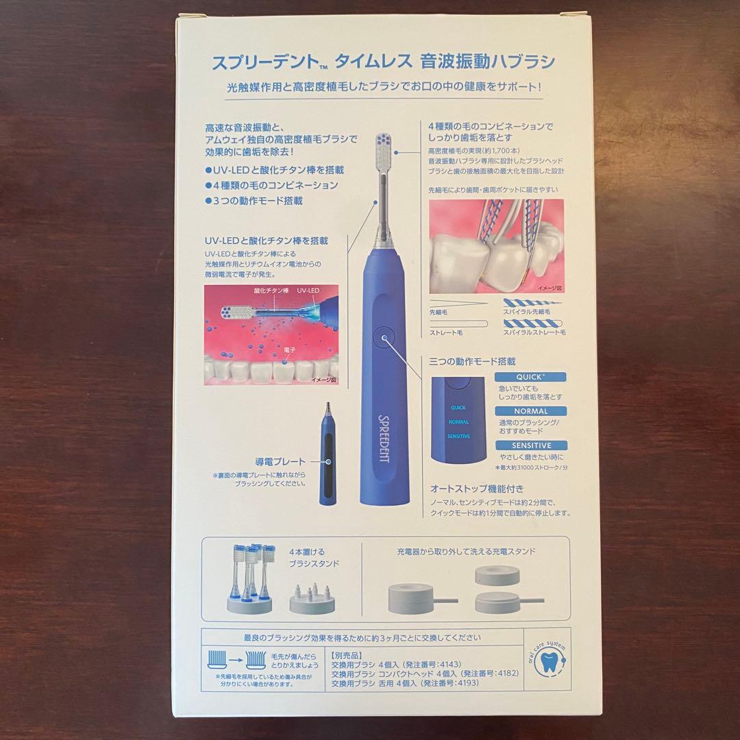 自由人　【未使用】音波振動歯ブラシ＋新品交換ブラシ(4個入)