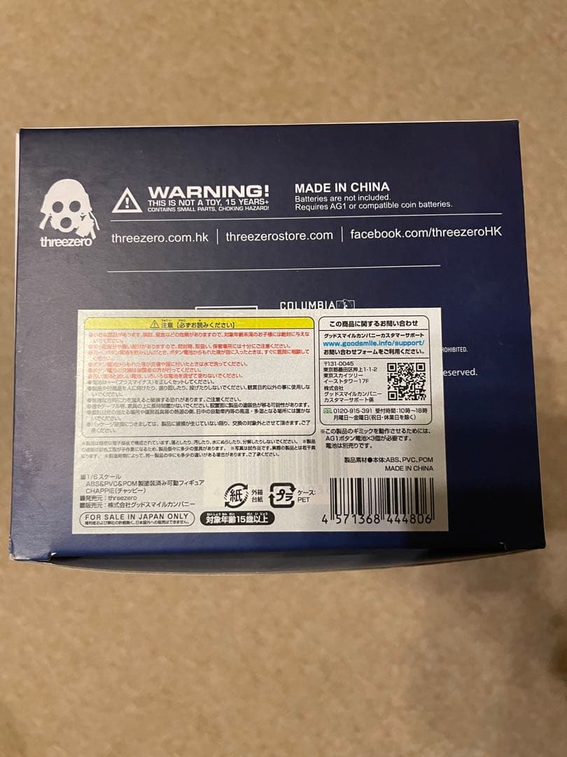 チャッピー　CHAPPiE 1/6フィギュア