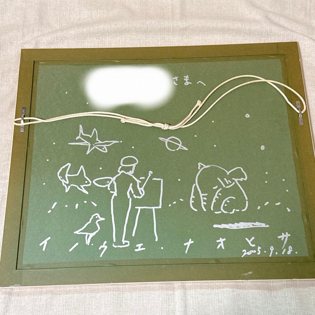 井上直久　限定版画　スターシップの店　101/200枚　直筆サイン入り