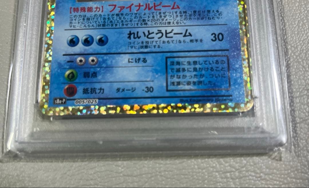 し*ま様 【PSA10】わるいギャラドス 25th プロモ（ANNIVERSAR