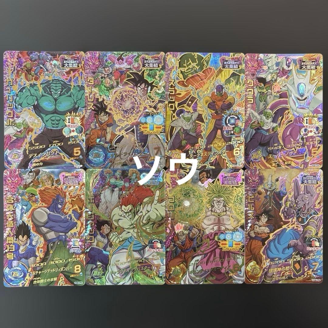 なかお スーパードラゴンボールヒーローズ