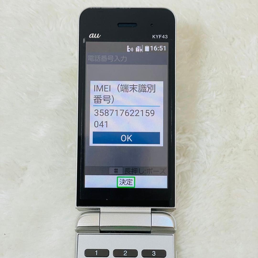 【新品同様品】au かんたんケータイライト　KYF43 シャンパンゴールド