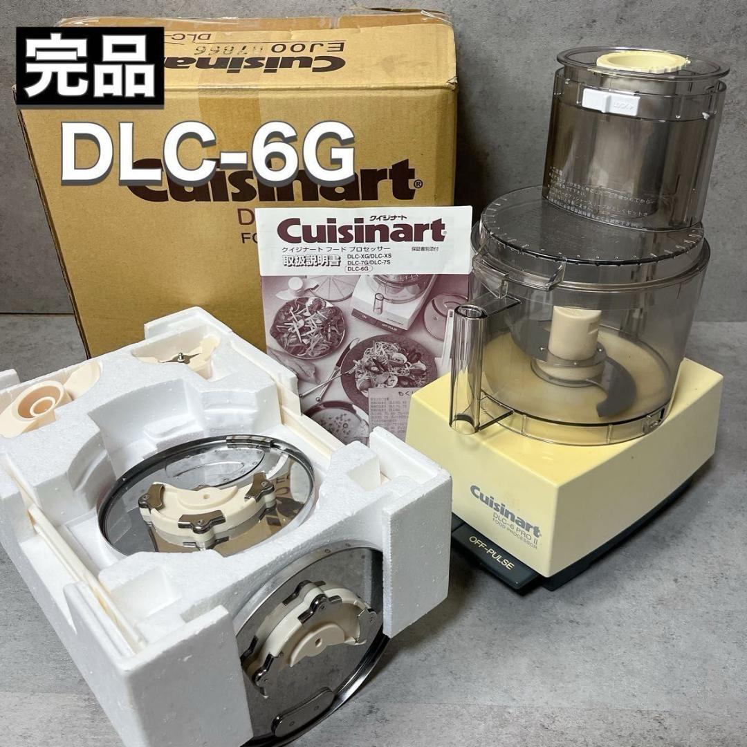 Cuisinart フードプロセッサー DLC-6G DLC-6PRO II