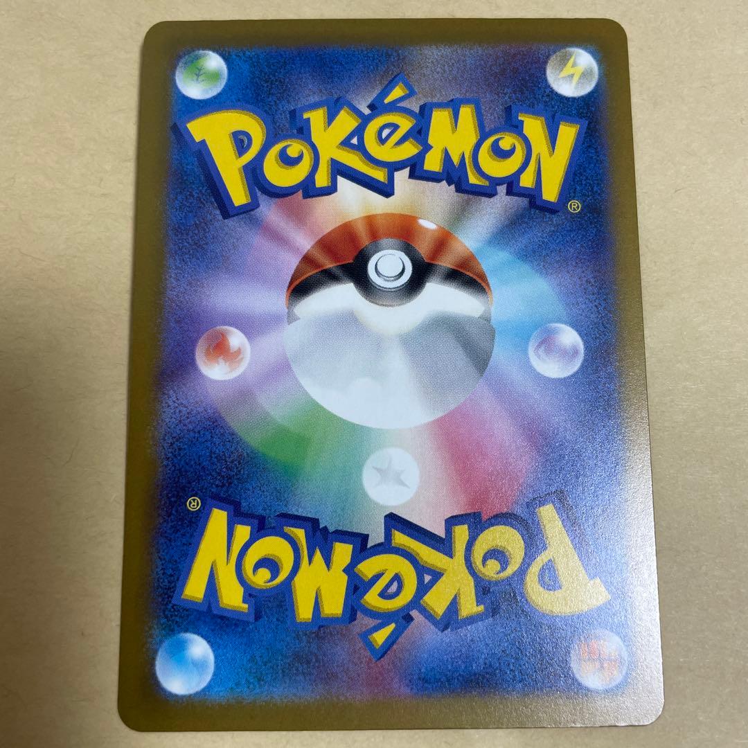 美品　ポケモンカード MEGAドリーム ピカチュウex sar センタリング良好