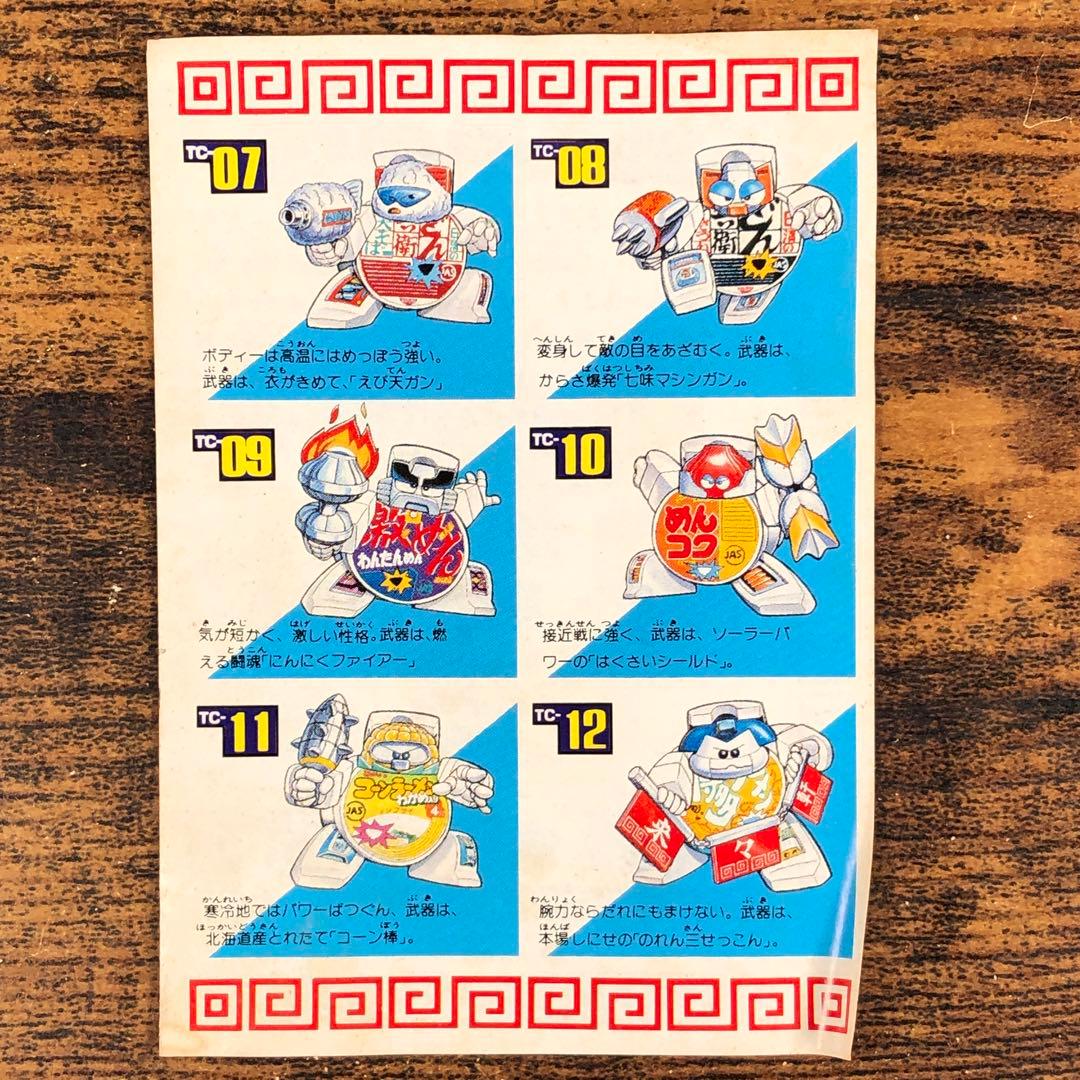 タカラ テレコマ戦士 どんぶりマン TC-07 どん兵衛 希少 レア