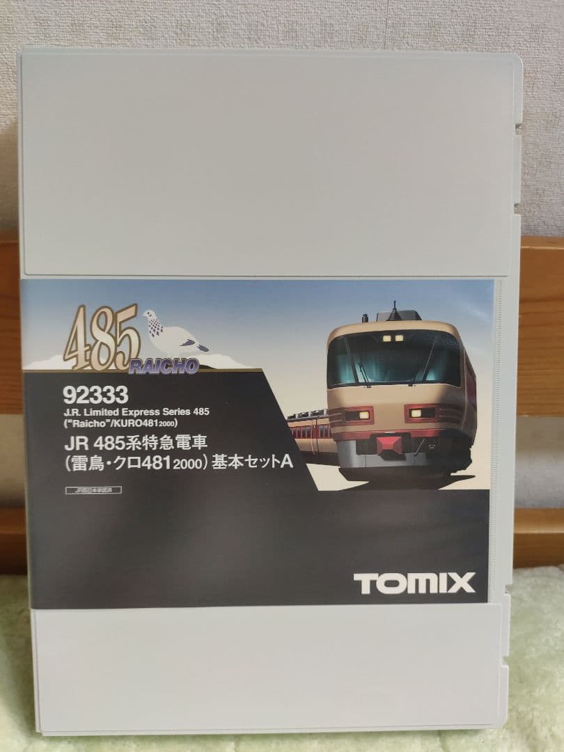 ぞ*え様 TOMIX 92333 92335 485系 雷鳥 9両セット