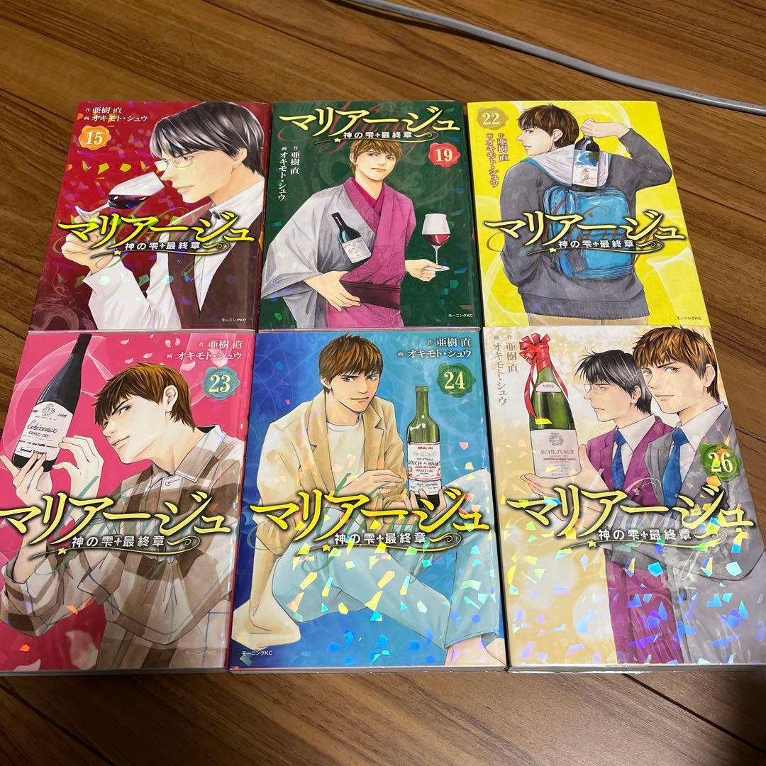 神の雫マリアージュ　全巻セット