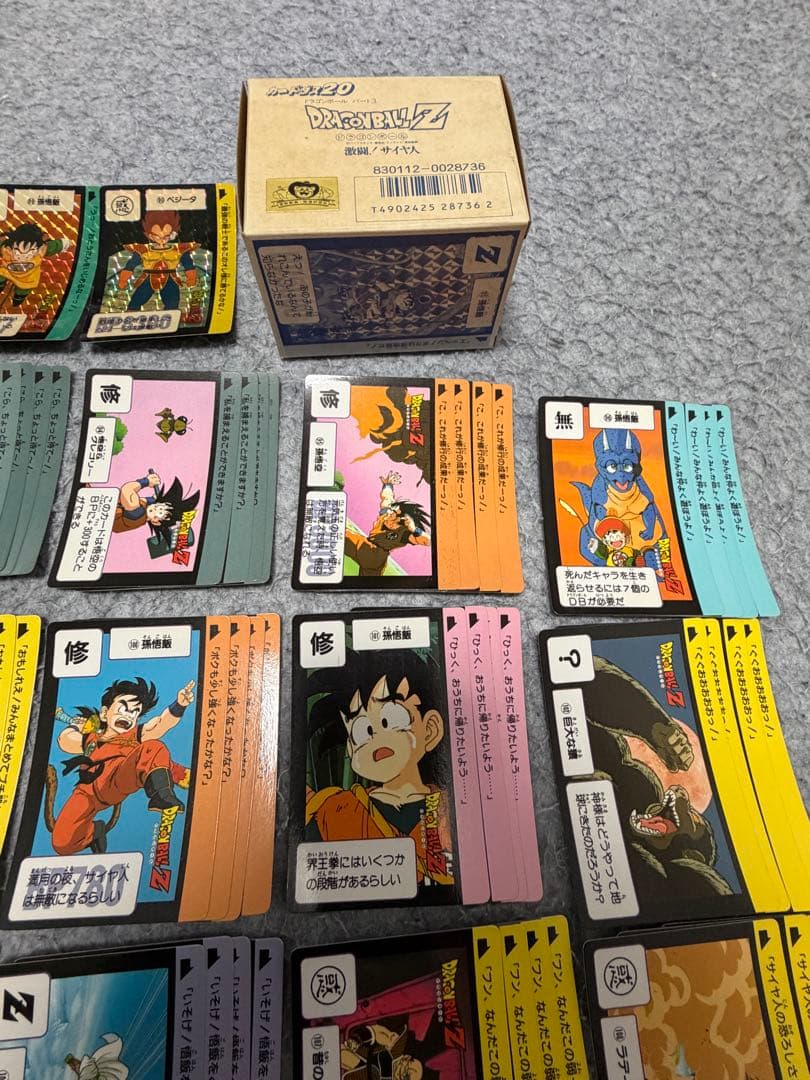 ドラゴンボールカードセット 本弾(カードダス) 2弾 箱付き 1989年製