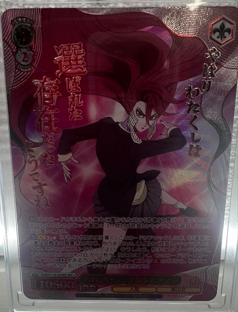 ヴァイスシュヴァルツ WS ダンダダン アクロバティック美少女 アイラ SEC+