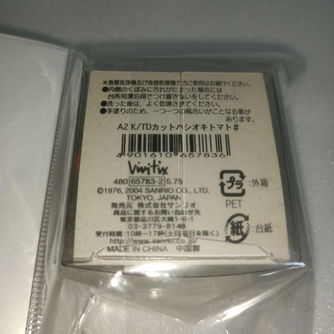 サンリオ　ハローキティ　平成レトロ　箸置き お箸　vivitix ダイカット