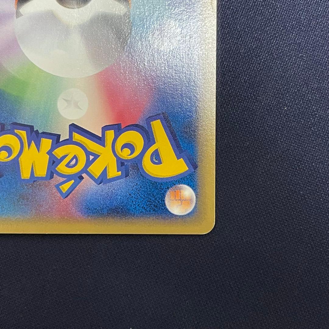 ピチュー　アンリミ　カードe 082/128