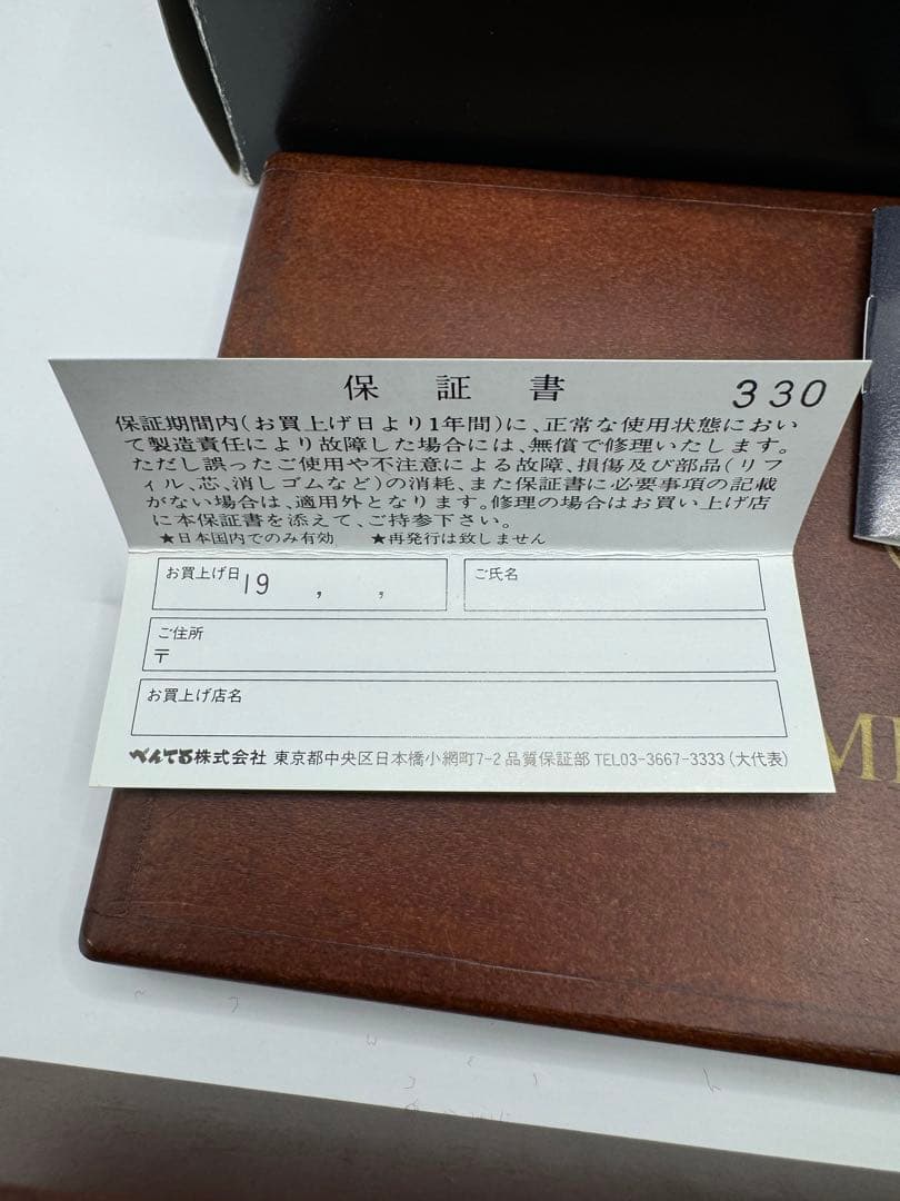 東京ディズニーランド 10周年記念 万年筆 世界限定800本　ミッキーマウス