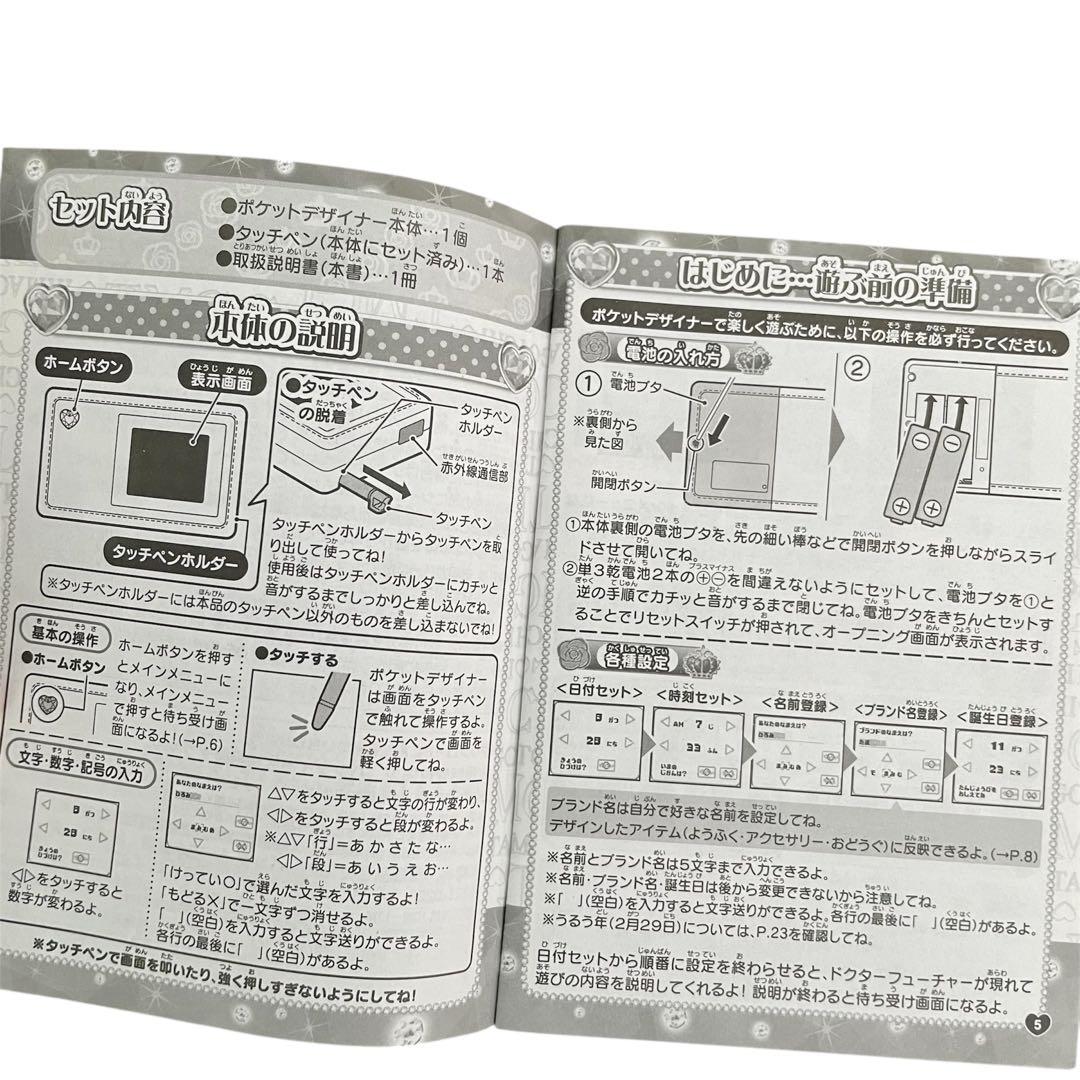 【廃盤】希少✴︎たまごっち ピース ポケットデザイナー　ピンク　レア　美品