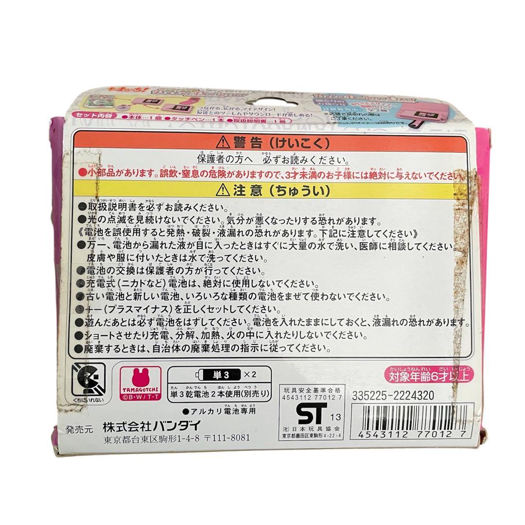 【廃盤】希少✴︎たまごっち ピース ポケットデザイナー　ピンク　レア　美品