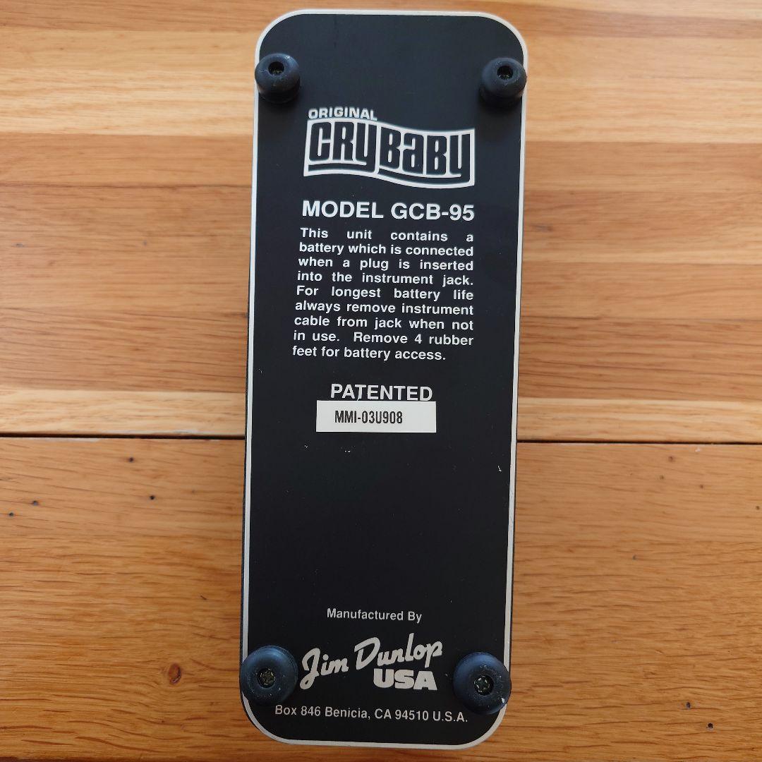 Cry Baby GCB-95 ワウペダル