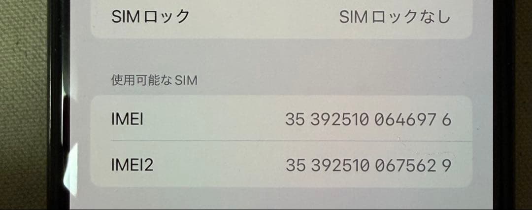 iPhone11promax カメラ故障　256GB 本体　スペースグレー