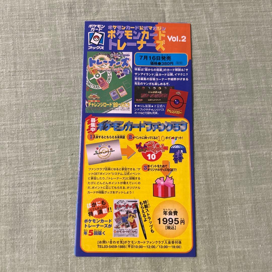 ポケモンカード　サザンアイランド　大空　ジャングル　チラシ付き