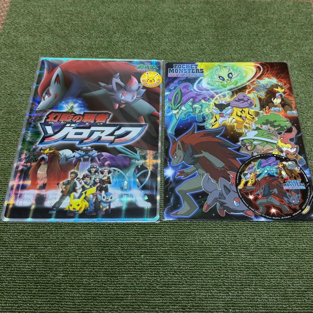 ポケモン　クリアカードセット幻影の覇者　ゾロアーク　下敷き　ダブルファイル