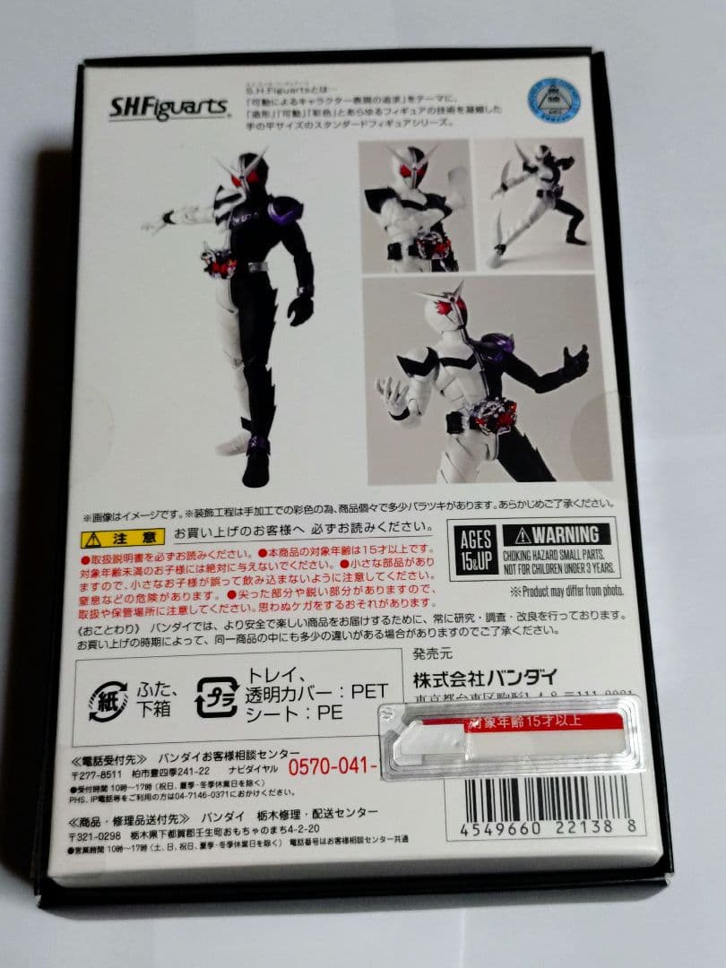 【新品未開封】SHFiguarts 仮面ライダーW真骨彫ファングジョーカー初販