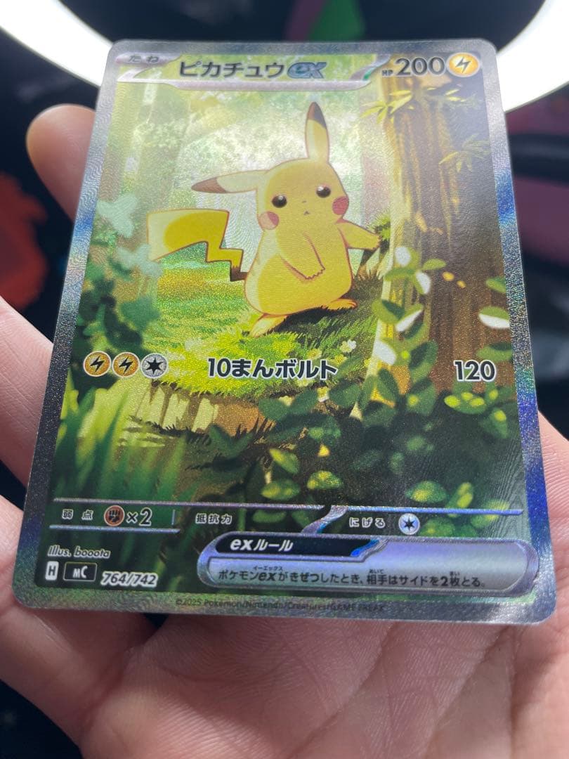 ポケモンカード　スタートデッキ100 No.25 ピカチュウex sar ポケカ