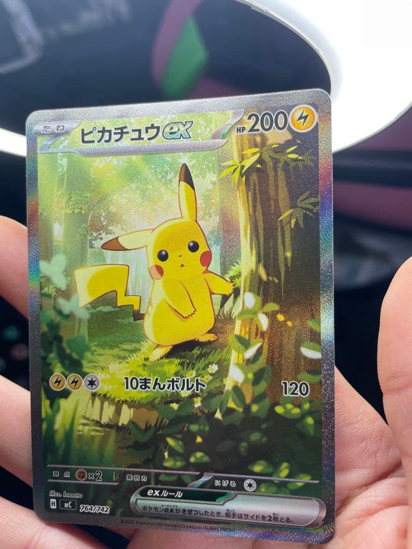 ポケモンカード　スタートデッキ100 No.25 ピカチュウex sar ポケカ