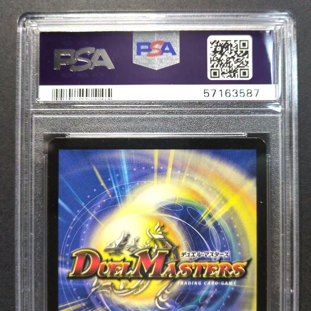 【PSA9・初期（英語版）】デュエルマスターズ　聖霊王アルカディアス　VR