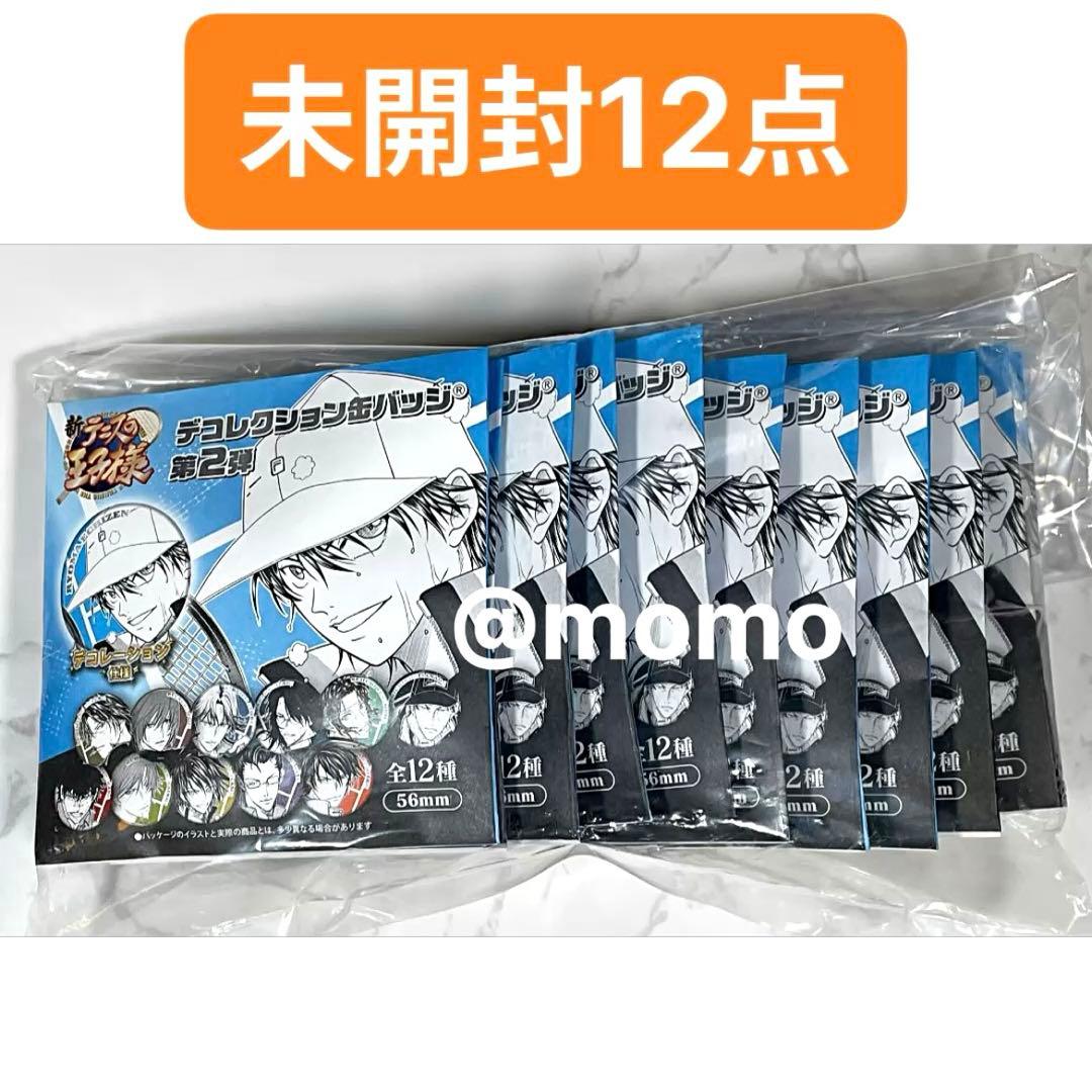 新テニスの王子様 デコレクション缶バッジ 未開封12点セット ジャンプフェスタ