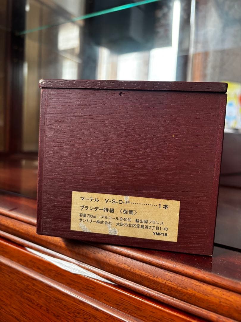 MARTELL Medaillon マーテルメダイヨン V.S.O.P 木箱付