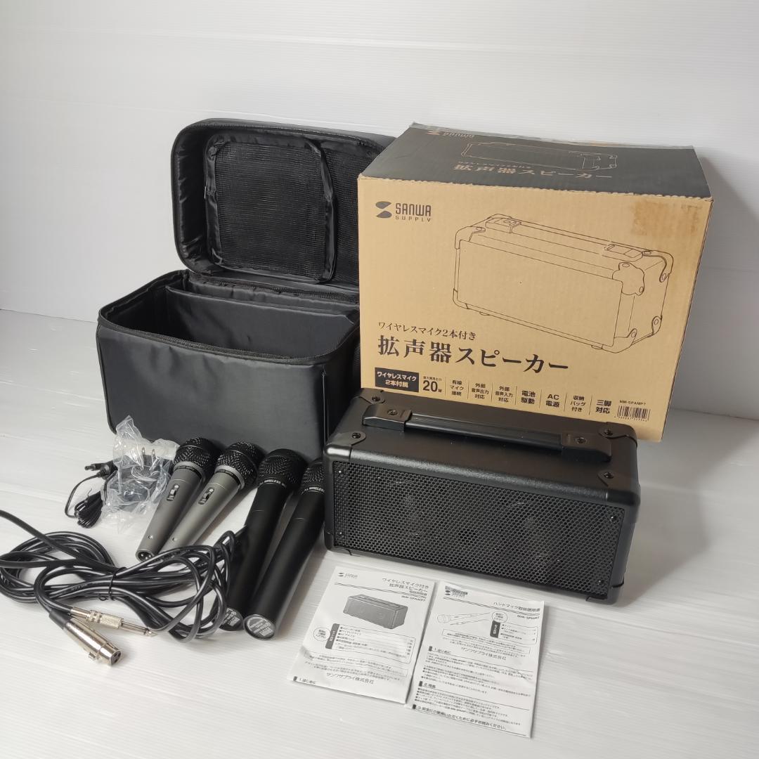 SANWA SUPPLY ワイヤレスマイク付き拡声器スピーカ　有線無線マイク4本