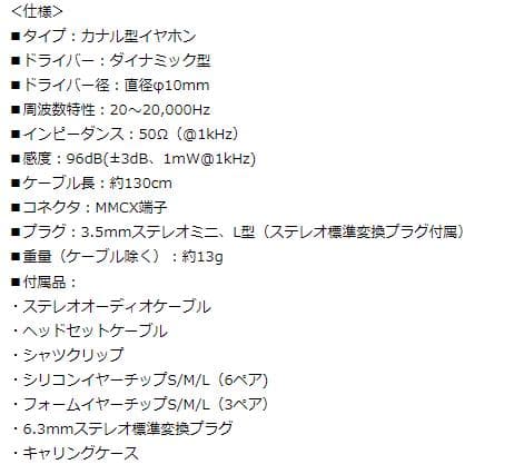 イヤホン MEE audio PINNACLE