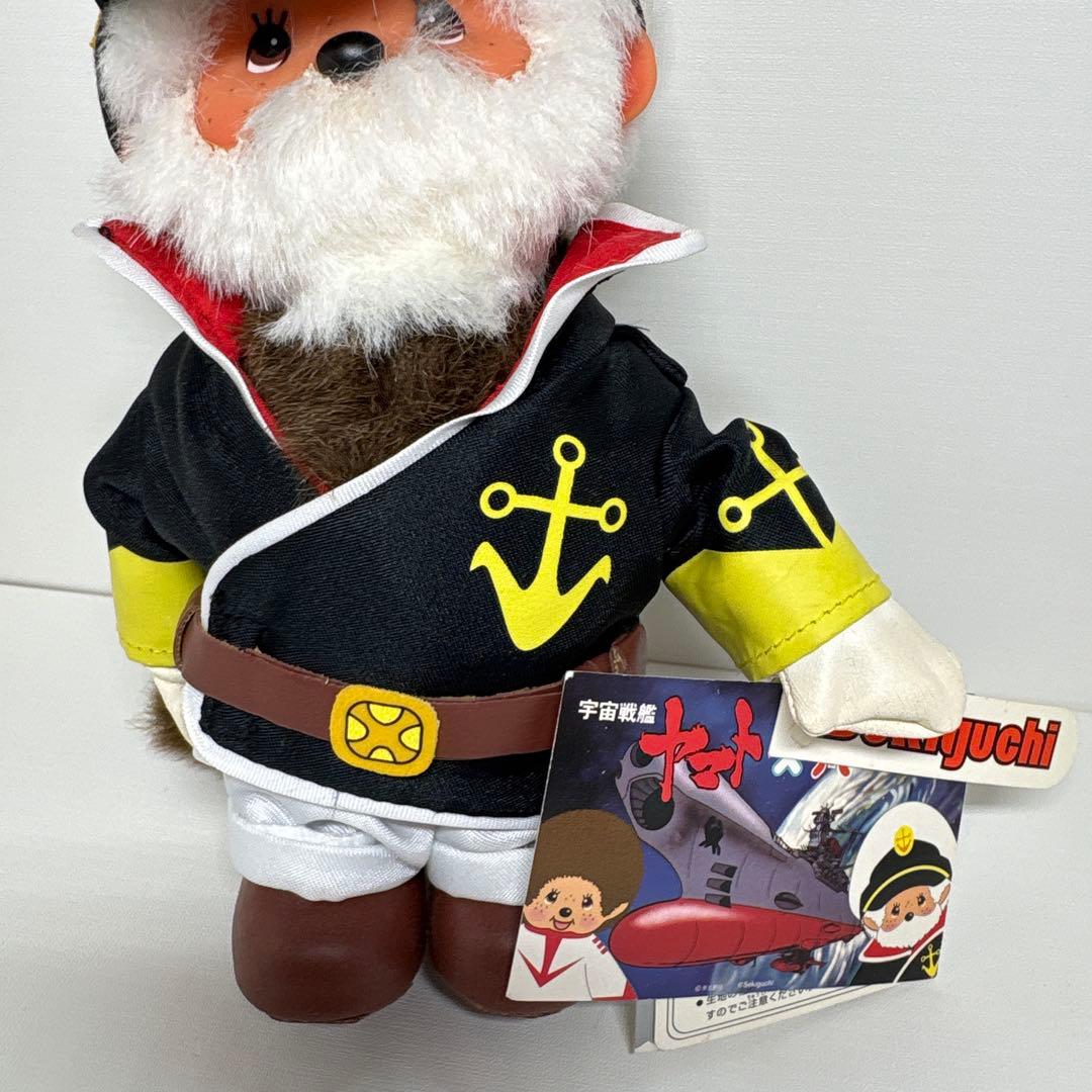 新品 宇宙戦艦ヤマト 沖田艦長 モンチッチ monchhichi 2062